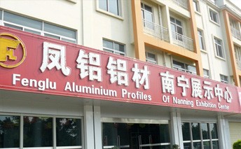 凯发平台铝材，悄悄敲开广西农户的大门