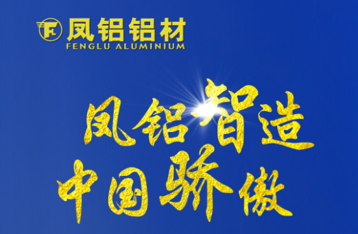 铝材用量超60%  凯发平台铝业热烈祝贺港珠澳跨海大桥正式开通